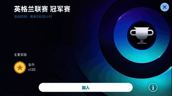 游戏界面截图，显示活动倒计时与奖励预览