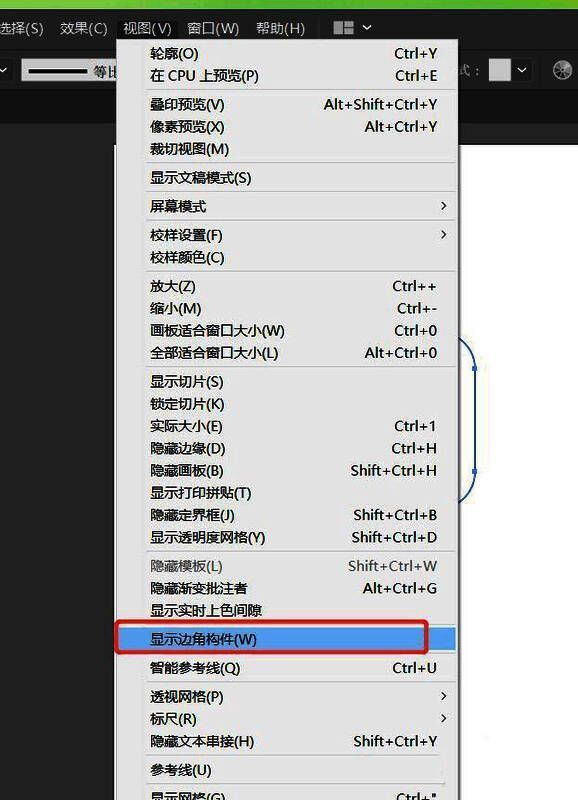 视图菜单中显示边角构件选项已激活