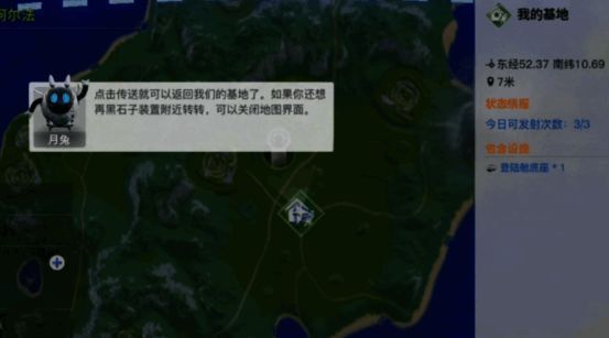 玩家正在设计一座未来风格的太空基地