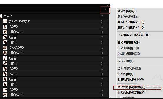 图层结构调整示意图