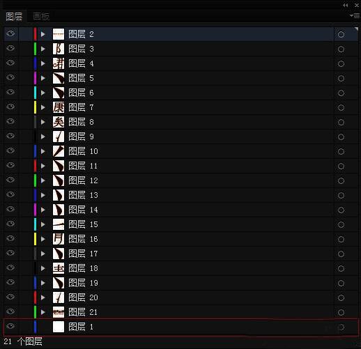 最终效果展示完整文字动画布局