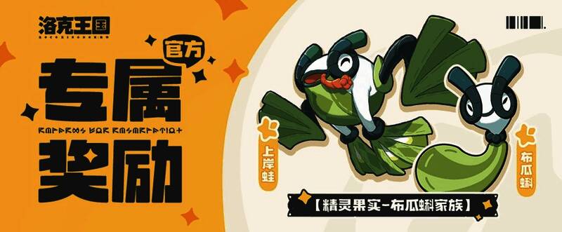 布瓜蝌家族精灵形象展示，可爱造型引人喜爱