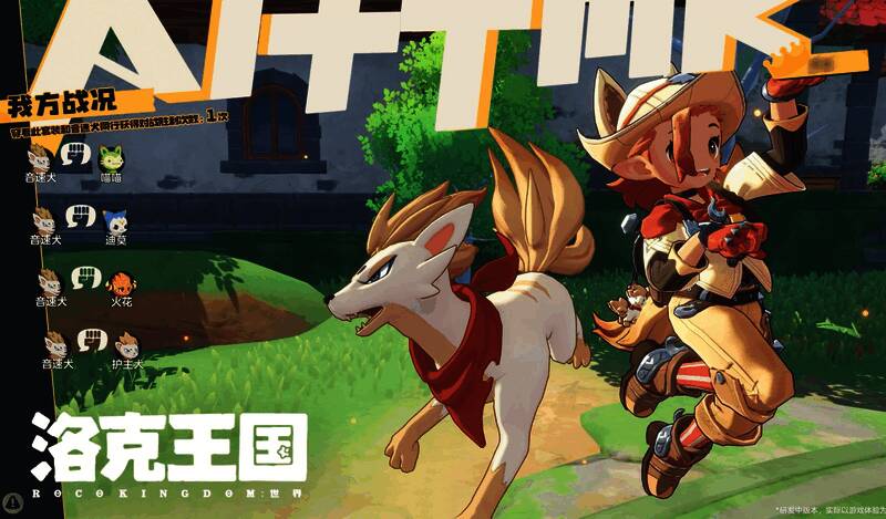 小洛克与精灵身穿亲子装互动画面，背景有华丽特效