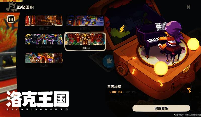 拍照功能界面展示，小洛克与精灵合影留念