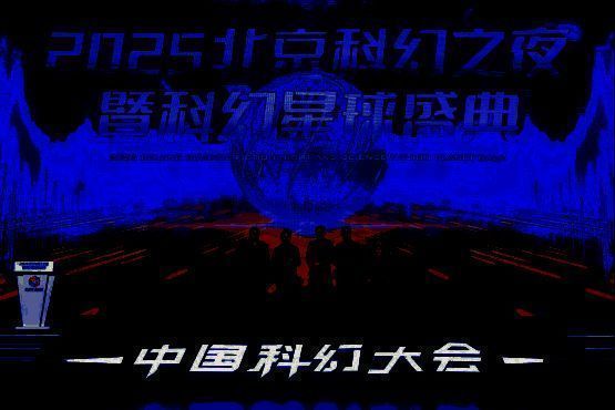 儒意景秀发行负责人陈超在领奖台上手持奖杯，背后大屏幕播放《群星纪元》宣传视频