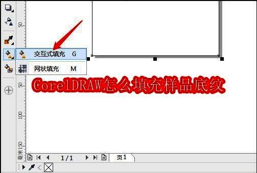 CorelDRAW界面展示，显示丰富的绘图工具和操作面板
