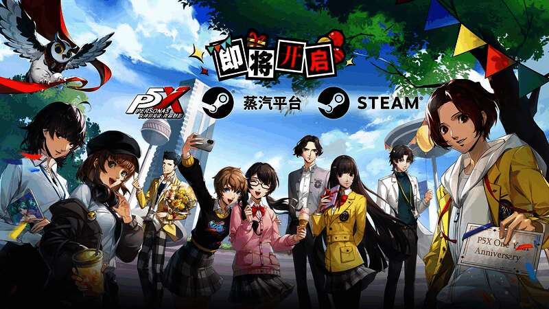 Steam平台LOGO与P5X标志结合，象征即将到来的平台扩展
