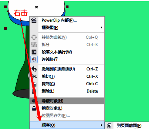 最终效果图层顺序调整完成展示