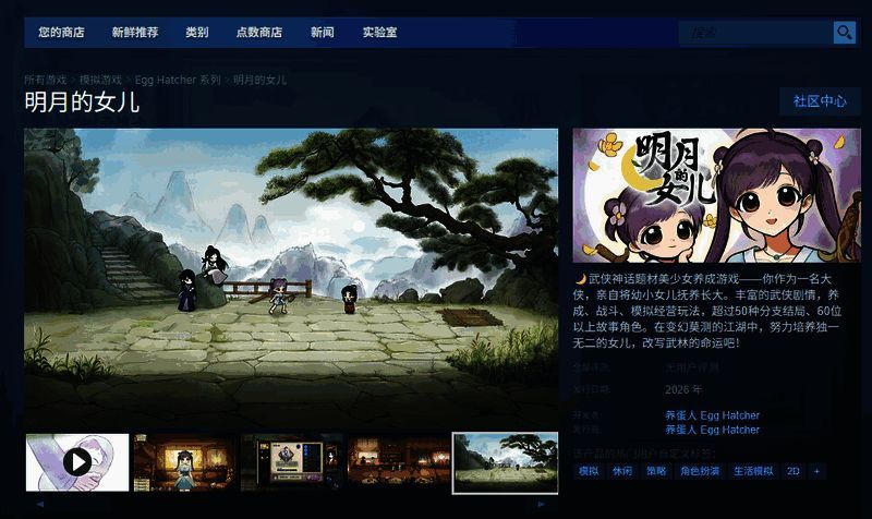 游戏界面截图显示角色培养系统，左侧为人物属性面板，右侧为互动选项列表