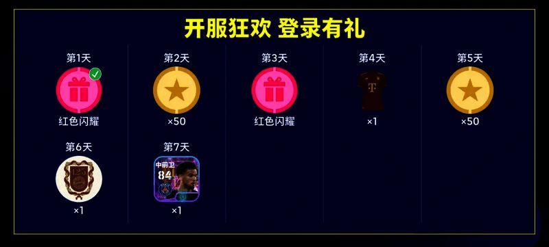 埃梅里球员卡展示，金色边框环绕，背景星光闪烁