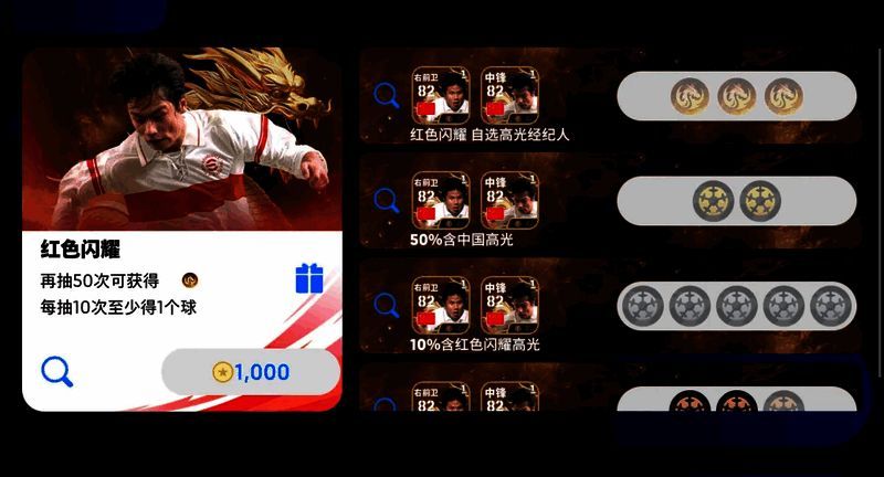 郜林与蒿俊闵球员卡并列展示，背景为中国风祥云图案