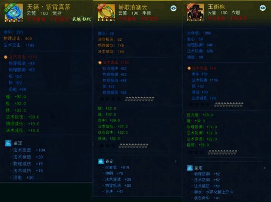 云麓门派会心流派装备展示，整体设计轻盈灵动，带有蓝色能量特效