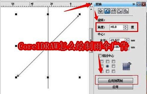 CorelDRAW界面展示，工具栏与直线绘制示意图