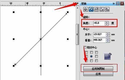 绘制圆形并修剪多余线条的界面截图