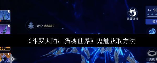 鬼魅角色立绘展示，身穿暗黑风格服饰，周身环绕幽影