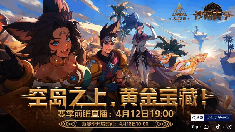 PV结尾猫女与尤加出现在神秘飞空艇内部的震撼镜头