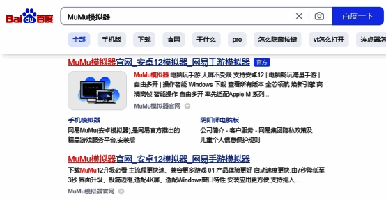 MuMu模拟器官网界面展示最新版本下载入口