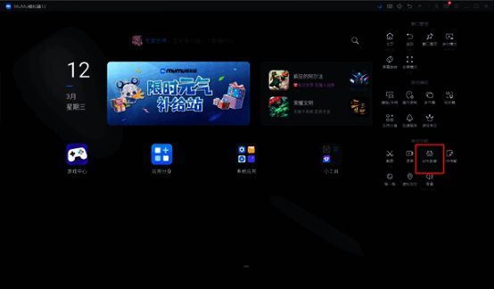 软件界面展示多开管理器功能布局