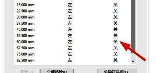 文本排放示例图，直观体现制表位设置后的对齐效果