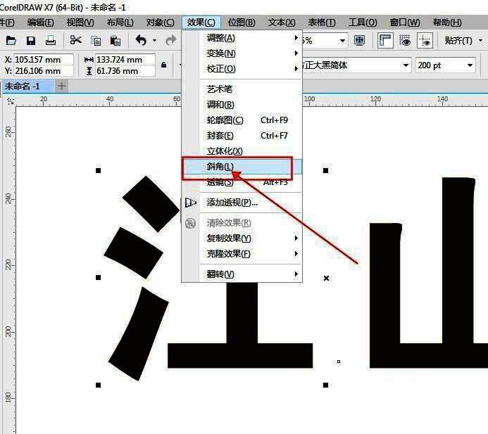 斜角效果设置窗口，展示参数调节区域