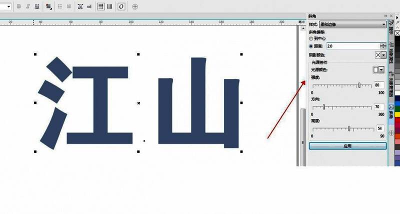 文字斜角效果对比图，展示不同参数下的变化