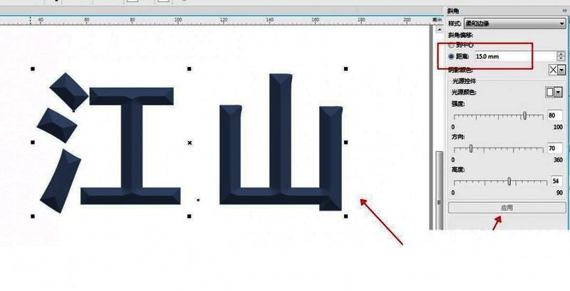 进一步调整后的文字效果，棱角更加分明