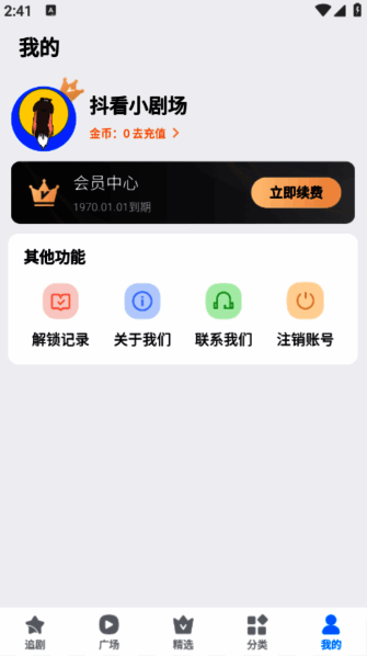 抖看小剧场自动续费设置页面，清晰展示关闭流程