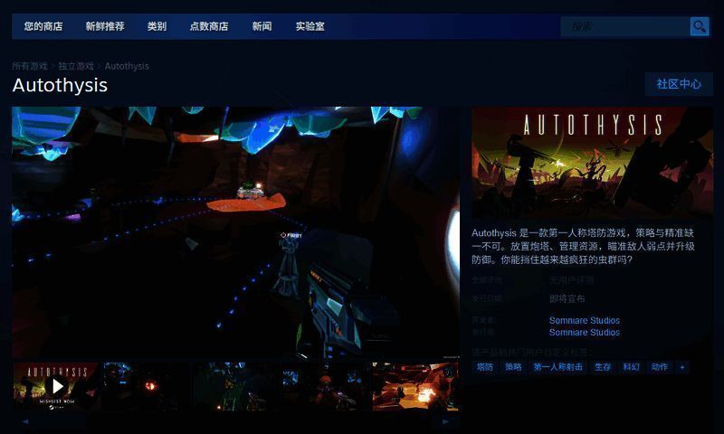 游戏界面截图，展示了Autothysis中的塔防部署界面和实时战斗画面