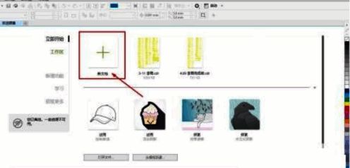 新建文档设置界面，显示尺寸和页面选项