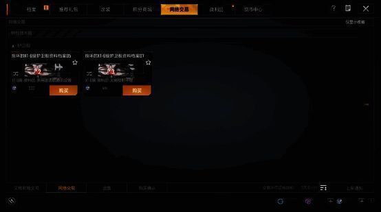 玩家在银河剁手平台上浏览并竞拍稀有战舰资料档案