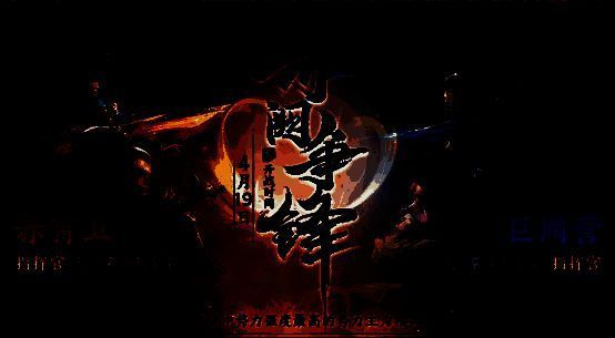 江南雪竹阵玩法界面，展示阵营对战地图与战斗场景