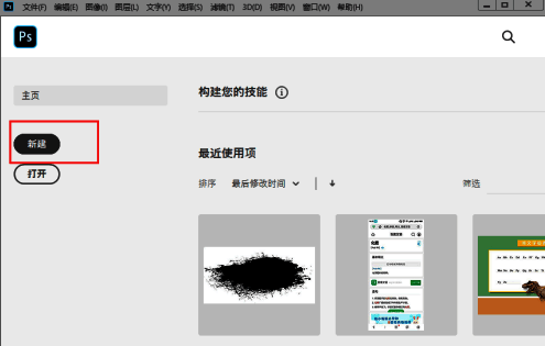新建画布窗口展示，最近使用项列表清晰可见