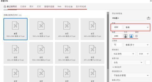 自定义画布设置界面，包括宽度、高度、分辨率等选项