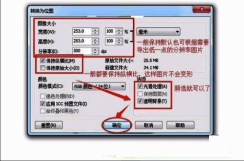 CorelDraw 2020透明度设置窗口，滑动条和数值框清晰可见，方便用户精准调整