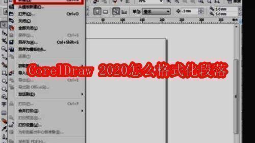 CorelDraw 2020软件界面展示文字编辑功能