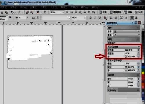 段落格式化设置窗口界面展示