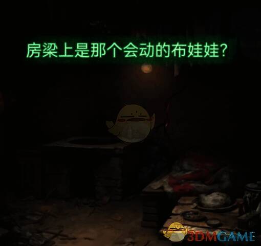 布娃娃悬挂在屋顶的游戏画面