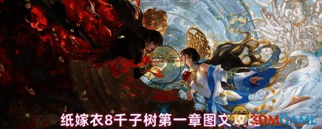 游戏初始界面中角色发现神秘凭条并输入错误代码