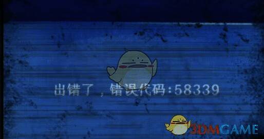 玩家输入错误代码成功开启封闭房间的大门