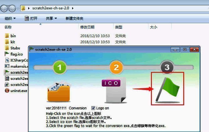 文件转换进度界面，显示实时处理状态