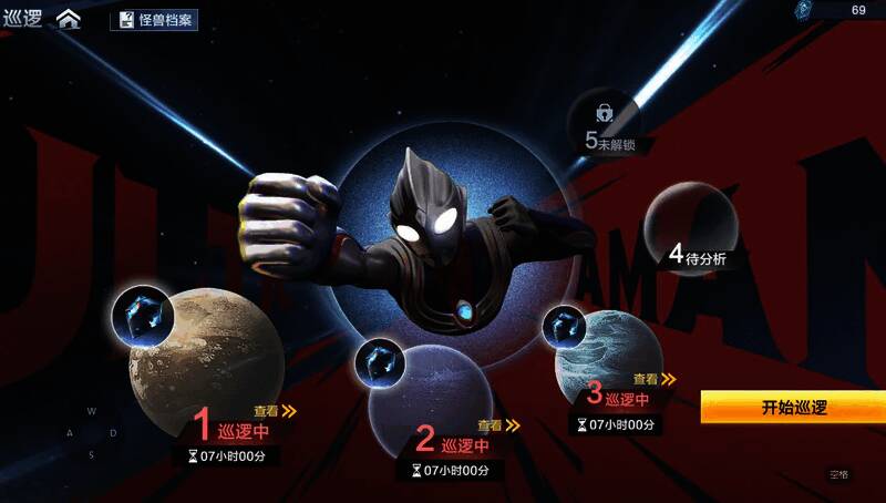 战斗记录仪图标与怪兽碎片并列展示，清晰呈现所需材料组合