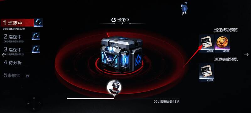 任务执行界面展示，倒计时条显示剩余时间与加速选项