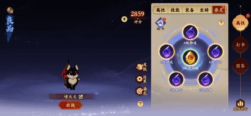 测试画面显示满级共鸣后的宠物属性面板，数值大幅提升