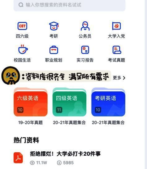 微信自动续费管理界面截图，展示大学搜题酱服务详情页面