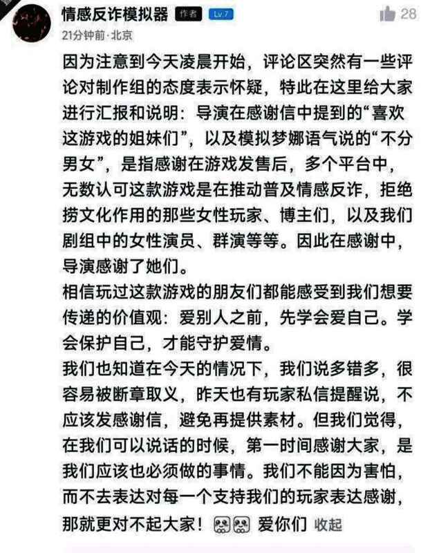 道歉信全文页面，背景简洁，文字清晰可见