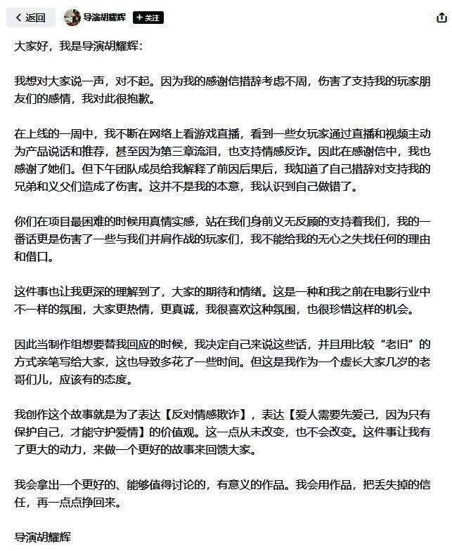社交媒体上玩家评论截取，观点尖锐对立
