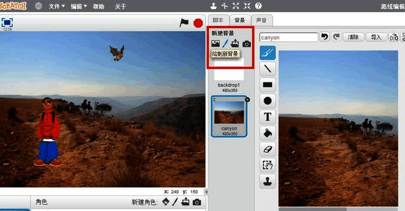 角色已添加至舞台，界面右侧显示角色属性面板