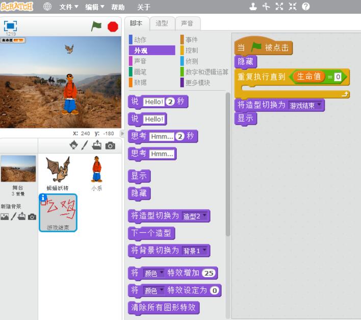 脚本编辑界面，展示了多个拼接好的积木块逻辑