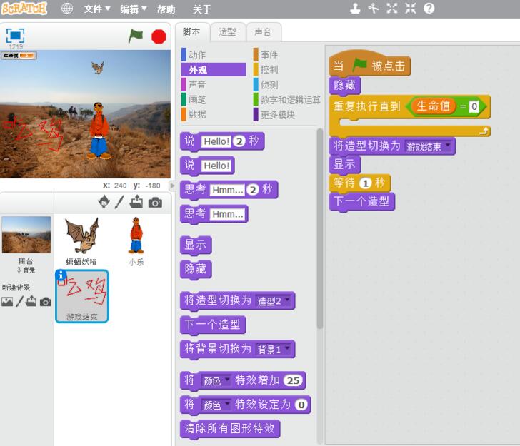 高级脚本设置界面，包含声音播放与背景切换模块