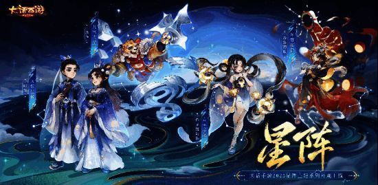 新时装“天狼星破”外观展示，星光点缀，设计华丽